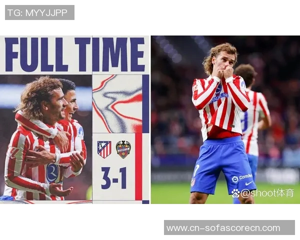 马德里竞技迎战莱万特力争主场全取三分展现实力