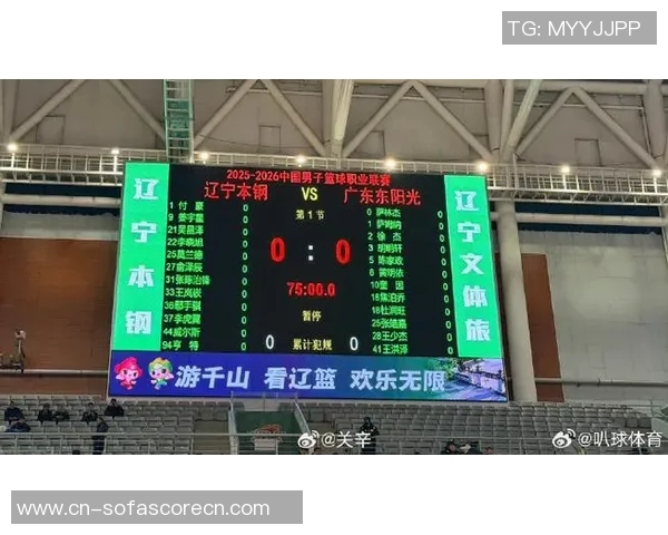 今晚辽宁队对决广州队期待精彩对抗揭开篮球盛宴新篇章